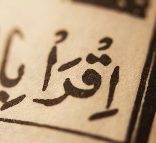 Iqra'